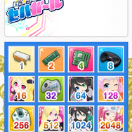 恋パズル 100人のリアル彼氏彼女プロジェクト（仮）