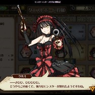 『モンハン メゼポルタ開拓記』と「デート・ア・ライブ」のコラボ開始！失敗しないデート、教えます