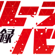 ハクスラ型DRPG『東京新世録 オペレーションバベル』4月に発売！新システムもお届け