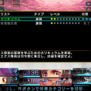 ハクスラ型DRPG『東京新世録 オペレーションバベル』4月に発売！新システムもお届け