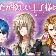 『夢王国と眠れる100人の王子様』事前登録が開始！インサイドからの特別なプレゼントも