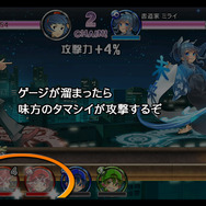 スフィアを取ってゲージを溜める