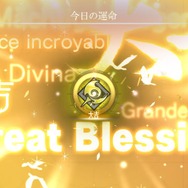 運がいい日もあれば……