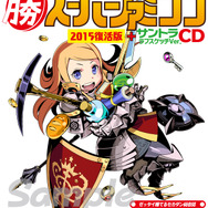 あのゲーム雑誌「マル勝」が復活！ 『世界樹と不思議のダンジョン』の先着購入特典として登場