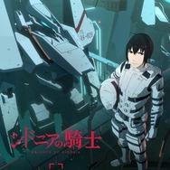 シドニアの騎士（DVD第1巻）