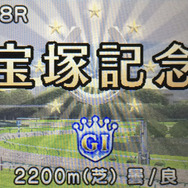 そそねこ牧場の競馬道は始まったばかりだ!