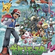 「ポケモン XY」新OPテーマは佐香智久「ゲッタバンバン」 ライブにピカチュウも参戦