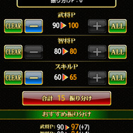 敵将戦はタップバトル。ドクロはタッチしちゃダメダメ。