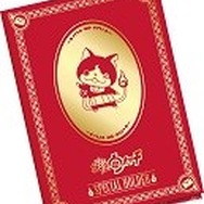 妖怪ウォッチプレミアムフレーム切手セット