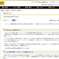 【年末年始】正式サービスから1年で世界を熱狂に巻き込んだ陣取りゲーム『Ingress』の軌跡