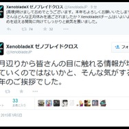 ツイッターより