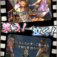 スクエニ、1月9日より『3594e 三国志英歌』のサービスを休止 ─ 大規模改修を行うため