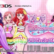 3DS ゲームソフト プリパラ プリティーリズム ３つまとめ売り ニンテンドー3DS - 【プリチケ付き】3DS プリパラシリーズ