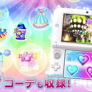 3DS『プリパラ&プリティーリズム』コーデ収録数は約1450!ヒロも登場し…シチュエーションも