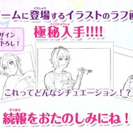 3DS『プリパラ&プリティーリズム』コーデ収録数は約1450!ヒロも登場し…シチュエーションも