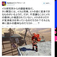 『スプラトゥーン』新情報…意外と可愛いタコ軍団の「ヒト型」や、迫力満点の巨大兵器などを見逃すな