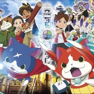 「これも妖怪のせい?」映画「妖怪ウォッチ」興行収入50億円を突破