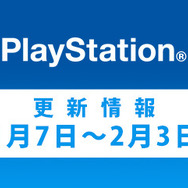 1月のPS Plus、『俺屍2』『チャイルド オブ ライト』など注目作が多数フリープレイに!ディスカウントも実施