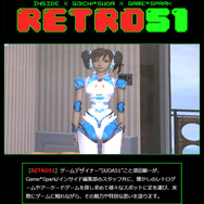 【RETRO51】 音声認識に夢見た未来のゲーム『N.U.D.E.@ Natural Ultimate Digital Experiment』