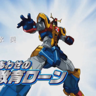 グレート☆リュウギーン【登場篇】