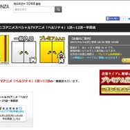 TVアニメ「ペルソナ4」の一挙放送、1月11日・12日にニコ生で