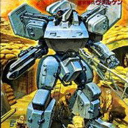 重装機兵ヴァルケン