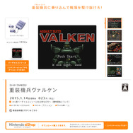 ヌルヌル動く重厚ドット絵メカアクションに注目