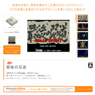 アイレムが放つ良作忍者ゲー