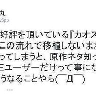 Xbox Oneで発売された『CHAOS;CHILD』移植の予定やアニメ化は？ 志倉千代丸がその考えを明かす