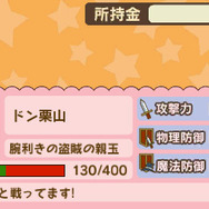 3DS『鋼鉄帝国』『メゾン・ド・魔王』がお得な価格に！期間限定「冬のGOODプライスセール」スタート