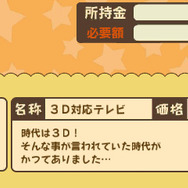 3DS『鋼鉄帝国』『メゾン・ド・魔王』がお得な価格に！期間限定「冬のGOODプライスセール」スタート