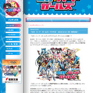 セガ・ハード・ガールズ　ドラマCD「アイドルオーディション」発売決定（公式サイトより）