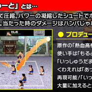 「熱血高校ドッジボール部」がスマホに！BGMとステージを当時のまま収録し、Wi-Fiで対戦も