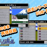 「熱血高校ドッジボール部」がスマホに！BGMとステージを当時のまま収録し、Wi-Fiで対戦も