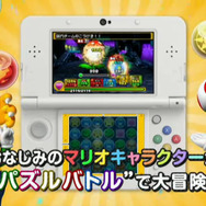 ガンホー、任天堂とのコラボ作品『パズドラ スーパーマリオブラザーズ エディション』を3DS向けに発表