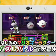 ガンホー、任天堂とのコラボ作品『パズドラ スーパーマリオブラザーズ エディション』を3DS向けに発表