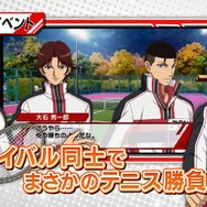 リョーマと金ちゃんが解説!恋愛ADV『新テニスの王子様 Go to the top』PV公開、30名のキャラをフルボイスで