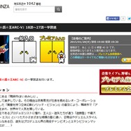 ニコニコ生放送より