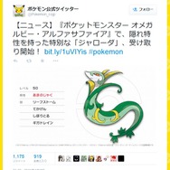 ツイッターより