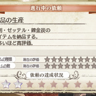 『新・ロロナのアトリエ はじまりの物語』がちびキャラの限界を目指したバトル演出を公開