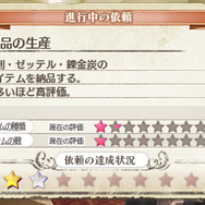 『新・ロロナのアトリエ はじまりの物語』がちびキャラの限界を目指したバトル演出を公開