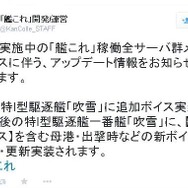 『艦これ』「吹雪」改二改装がいよいよ実装！ 本日実施したアップデートまとめ