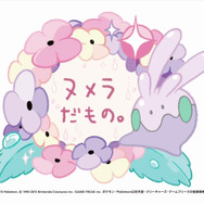 最弱のドラゴン”で話題沸騰中の「ヌメラ」、新グッズが2月7日