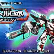 @SIMPLE DLシリーズ Vol.32 THE バトルロボ～大共闘スクランブル～