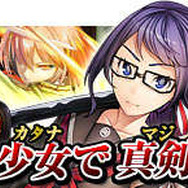 DMMの“日本刀擬人化”TD『しんけん!!』OBT開始！少女のためにクリックする“スイートスポット”とは