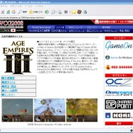 【今どきゲーム事情】HOUKOUの「World Cyber Games」日本予選最前線！