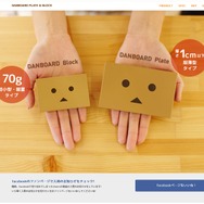 公式サイトより