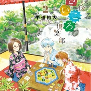 実在するアナログゲーム×女子高生な漫画「放課後さいころ倶楽部」が面白い！やっぱりゲームっていいな