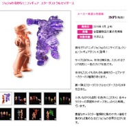 キンケシ風「ジョジョ」ミニフィギュが登場!第3部のスタンドを含む24体がラインナップ