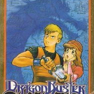 ドラゴンバスター